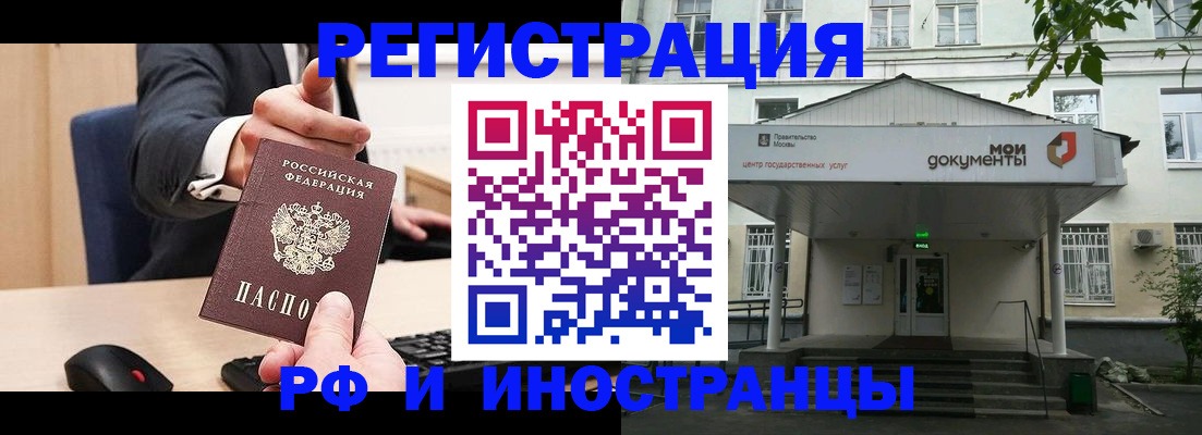 прописка для военкомата в Усинске