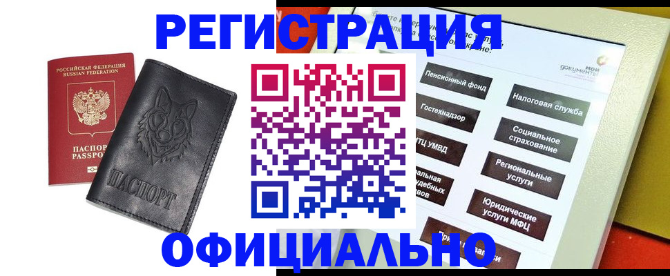 временная регистрация надежно в Усинске
